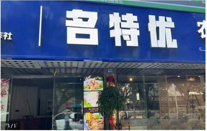 沿街店面房东直租